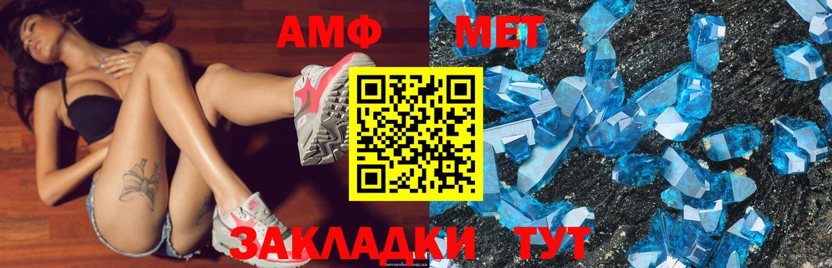Амфетамин Розовый Курчалой