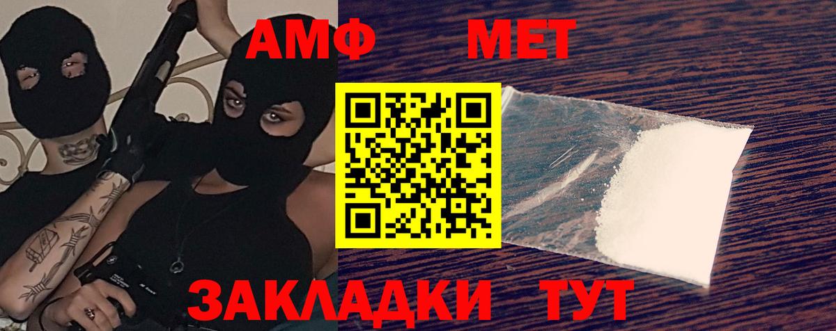 АМФЕТАМИН  Вход с VPN  shop формула  АМФЕТАМИН 98%  Курчалой 