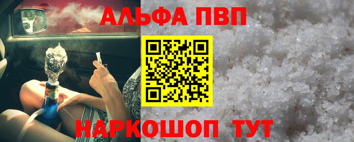 Alfa_PVP Crystall  Вход с VPN  Курчалой  Alpha PVP Соль  Alpha PVP Crystall 