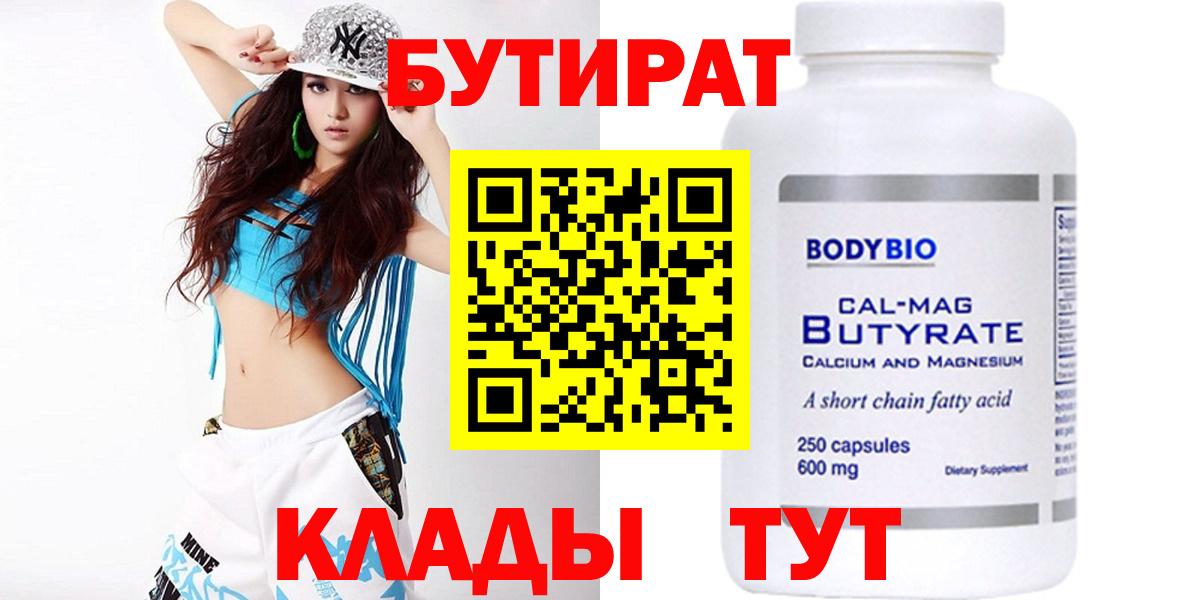 Курчалой  Бутират BDO  Вход с VPN 