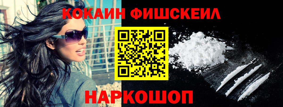 Cocaine Боливия  Вход с VPN  Курчалой  Кокаин 99% 