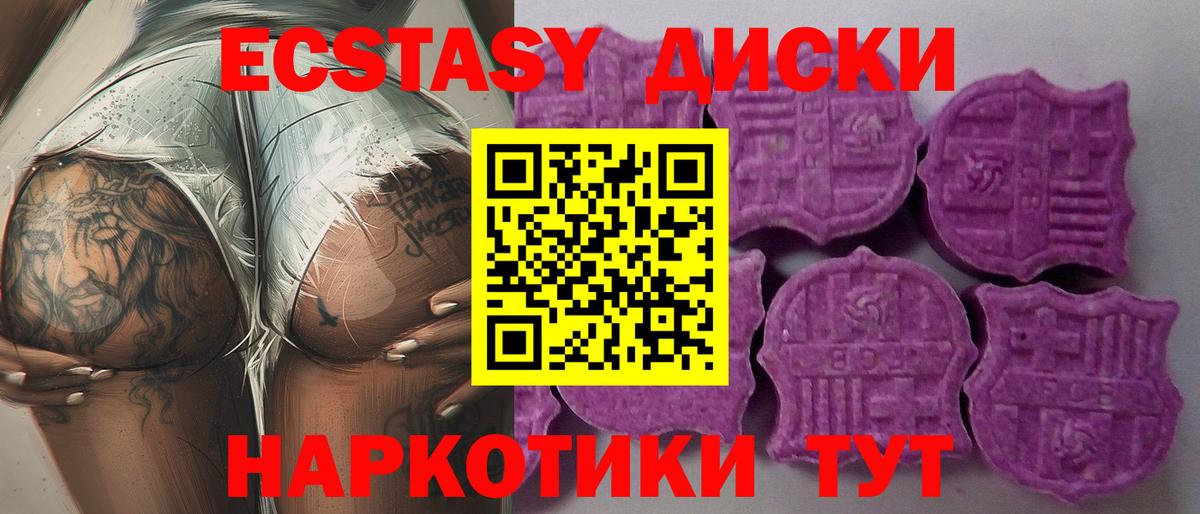Экстази XTC Курчалой