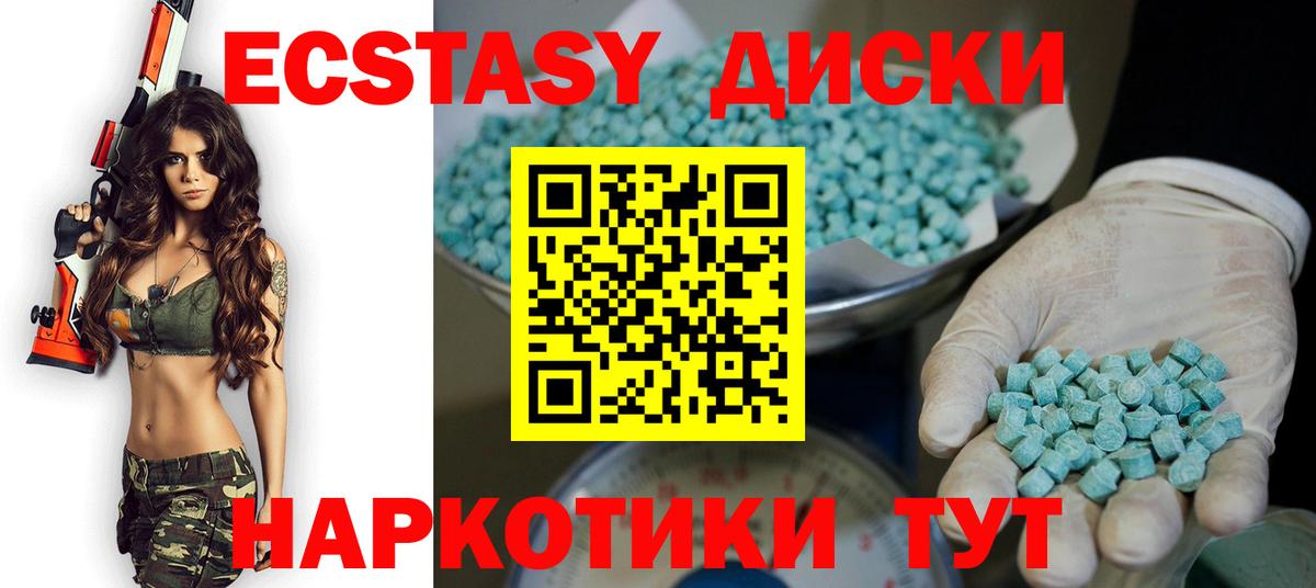 Ecstasy DUBAI  Экстази таблы  Вход с VPN  Курчалой 