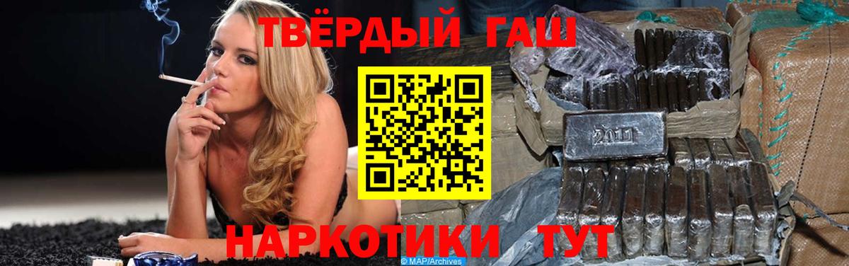 Гашиш хэш  Гашиш Изолятор  ГАШИШ  Курчалой  Вход с VPN 