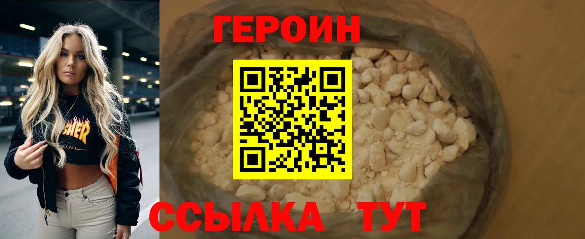 Курчалой  ГЕРОИН  Вход с VPN  ГЕРОИН VHQ 