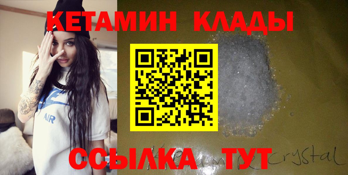 Кетамин VHQ Курчалой