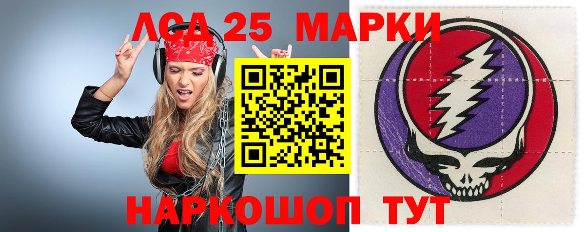 Лсд 25 экстази кислота Курчалой