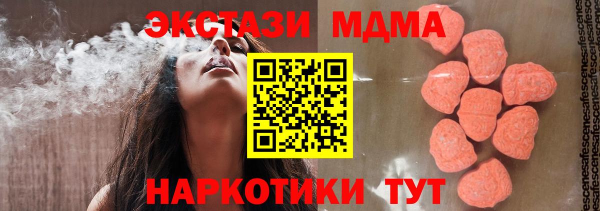 МДМА  Вход с VPN  MDMA кристаллы  Курчалой  МДМА молли 