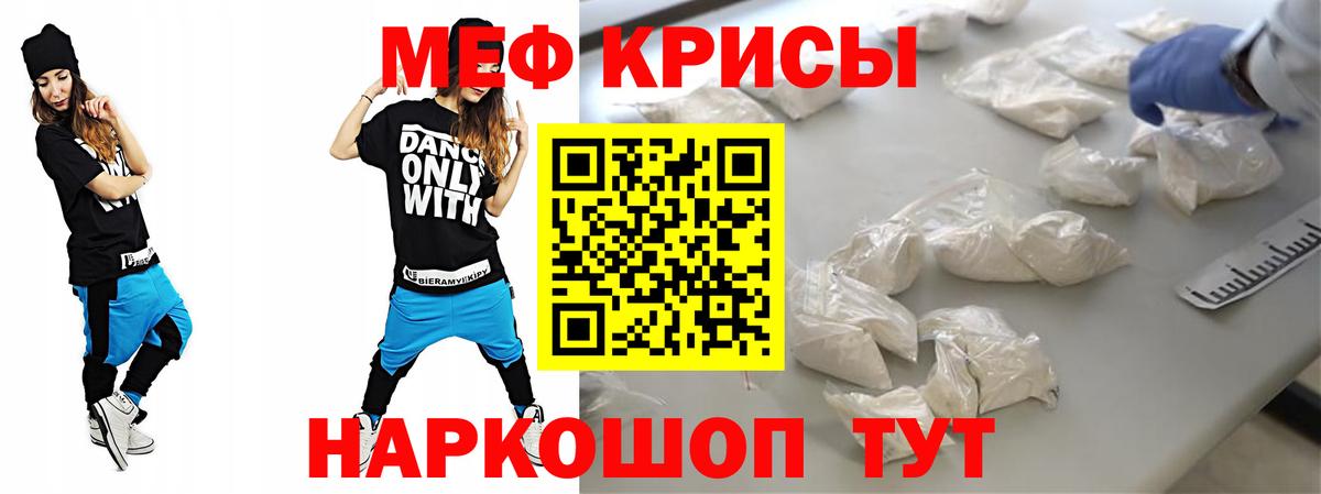 Курчалой  МЯУ-МЯУ  МЯУ-МЯУ мяу мяу  Вход с VPN  МЯУ-МЯУ кристаллы 