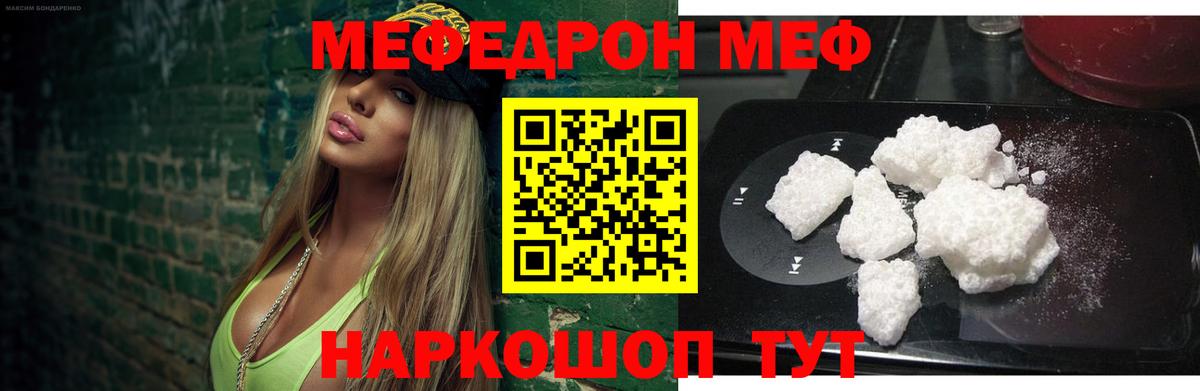 Мефедрон  Курчалой