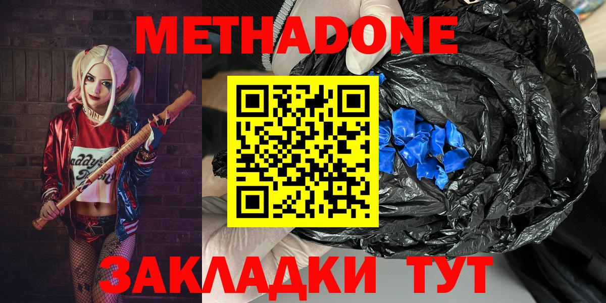 Метадон VHQ Курчалой