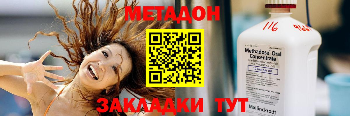 Курчалой  МЕТАДОН VHQ  Вход с VPN  МЕТАДОН белоснежный 