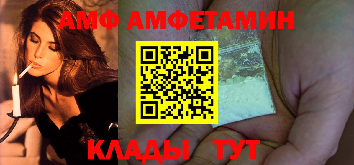 МЕТАМФЕТАМИН пудра Курчалой