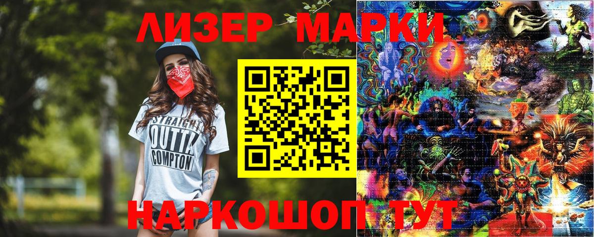 Марки 25I-NBOMe  Вход с VPN  Курчалой  Марки NBOMe 1,5мг  Марки NBOMe 1,5мг 