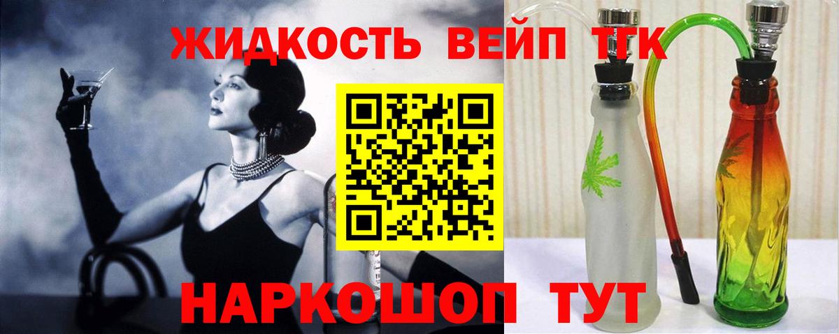 Дистиллят ТГК гашишное масло  Вход с VPN  Курчалой 